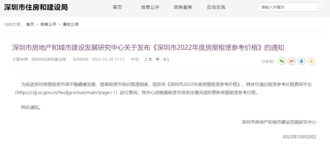深圳市对房东加价收水电费规定,加价收水电气费最高拟罚20万