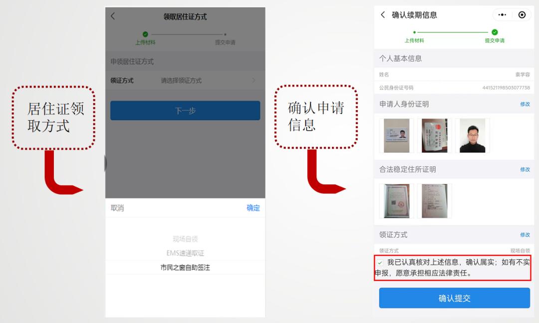 外地人居住证续签可以代办吗,佛山新市民居住证续签仅需1分钟