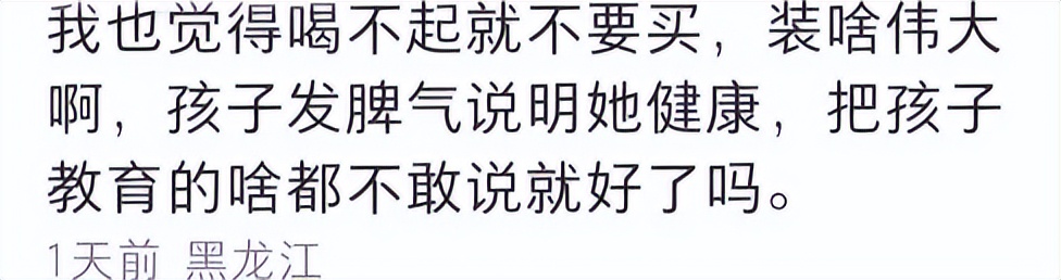 女儿被泼饮料妈妈遭羞辱,因为打翻牛奶被妈妈辱骂