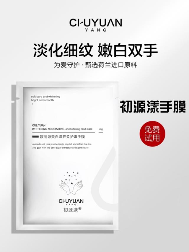 手膜怎么做？手部护理步骤｜手部美白方法｜手膜的功效和作用