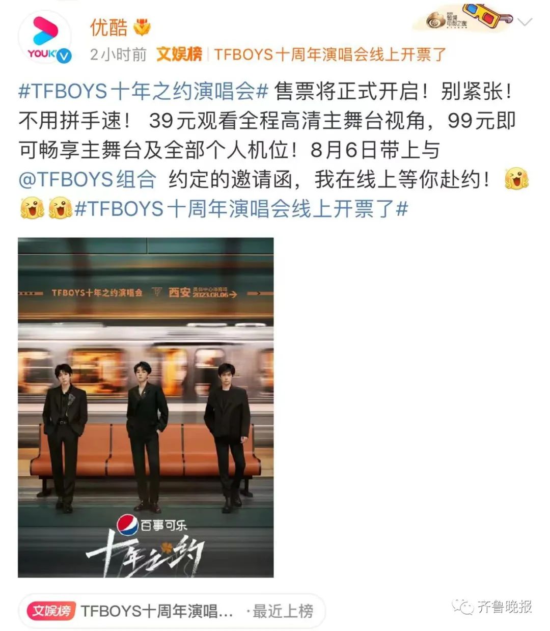 380元的门票被黄牛炒到3000块,被黄牛炒到6万多