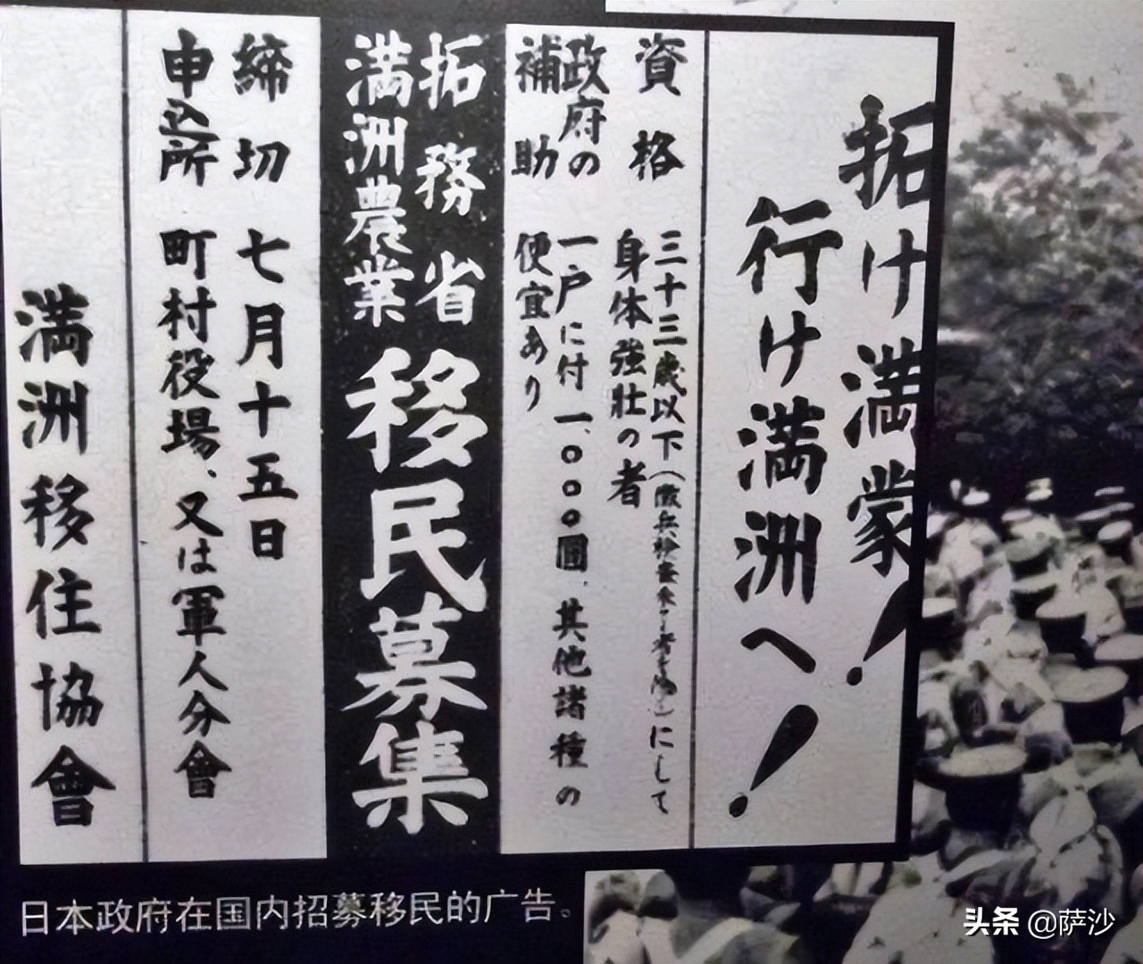 日军开拓团是干什么的,日本开拓团按什么条约进入中国的