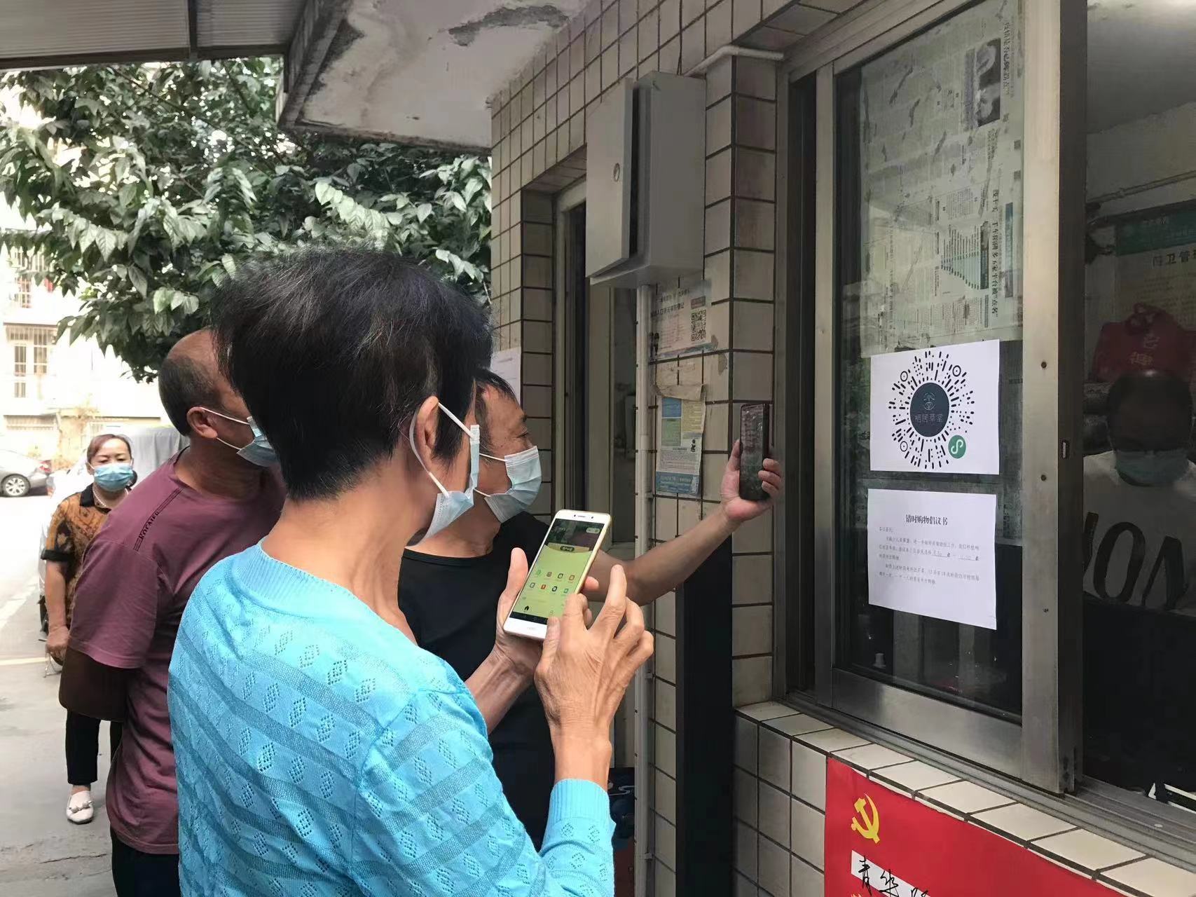 小程序智慧城市治理,社区智慧小程序治理新模式