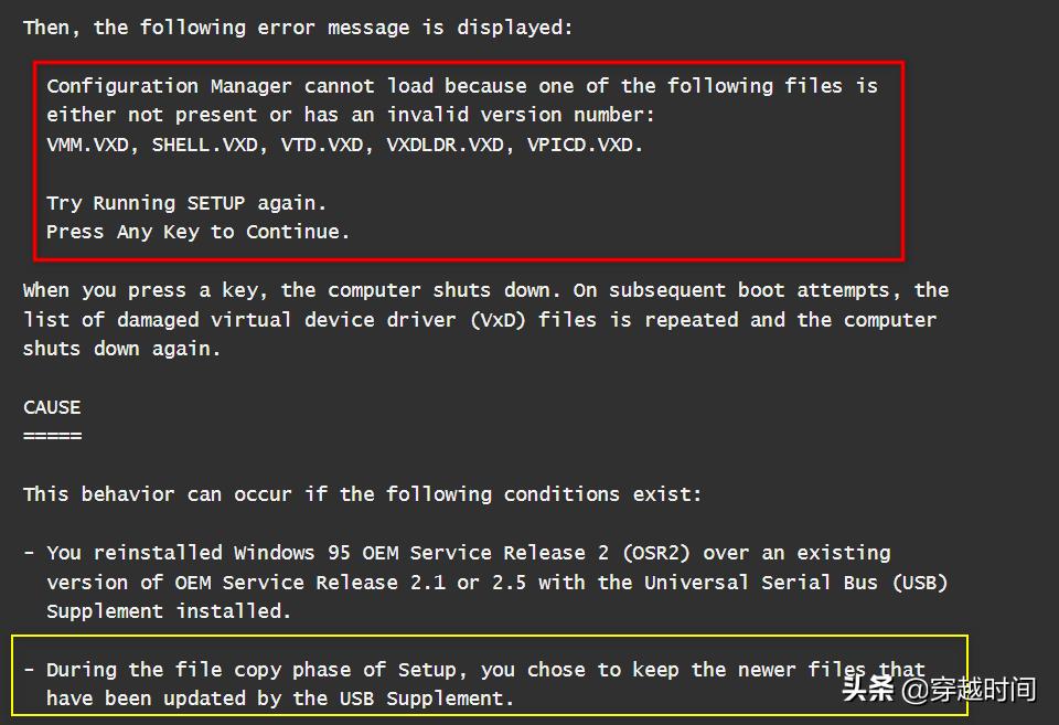 穿越时间案例,windows98开机不启动
