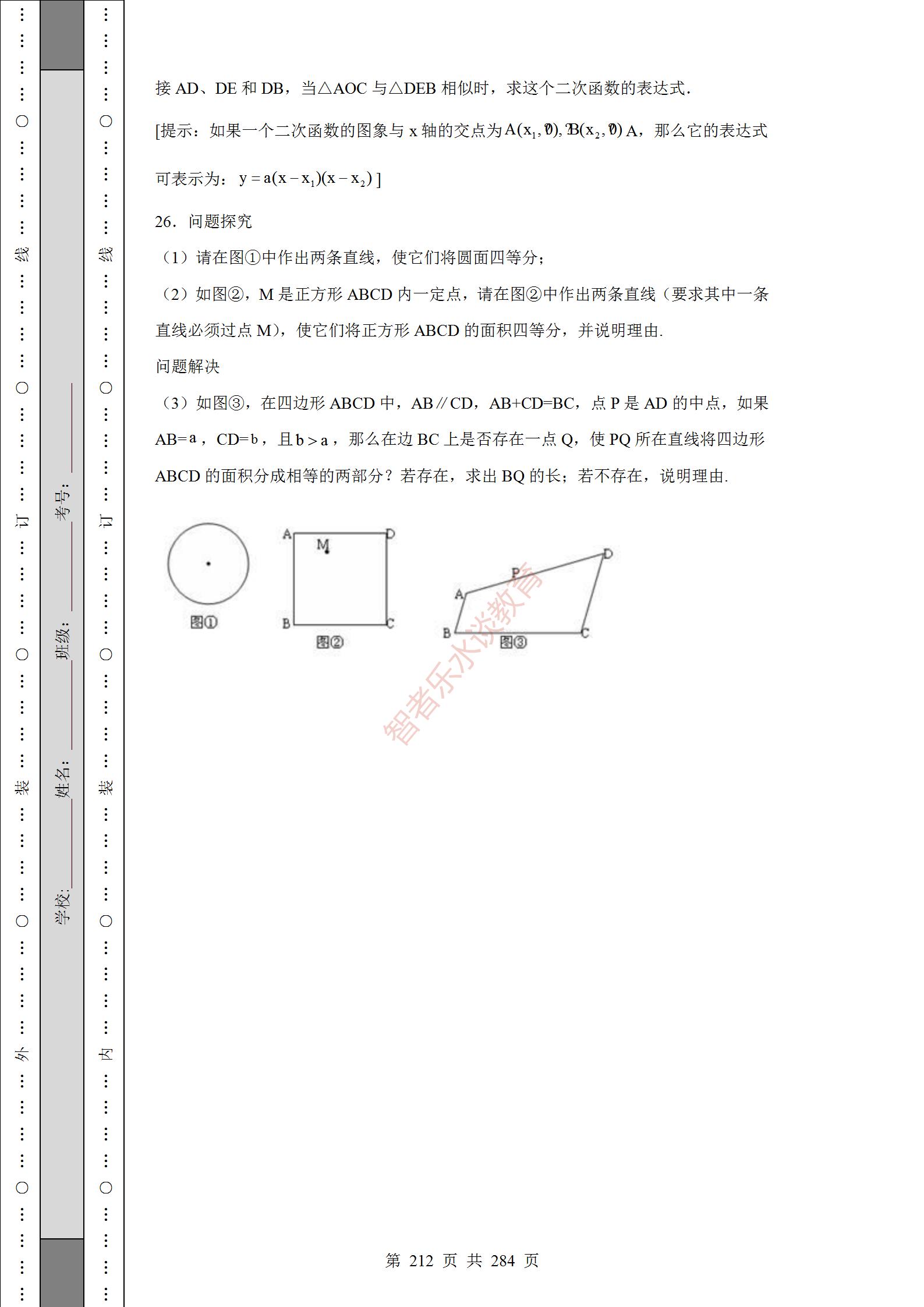 2018陕西中考数学试卷真题及答案,2012年陕西中考数学真题