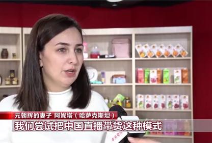 哈萨克斯坦美女爱上中国小伙，在恋爱中抓住跨国商机，他们赚大了