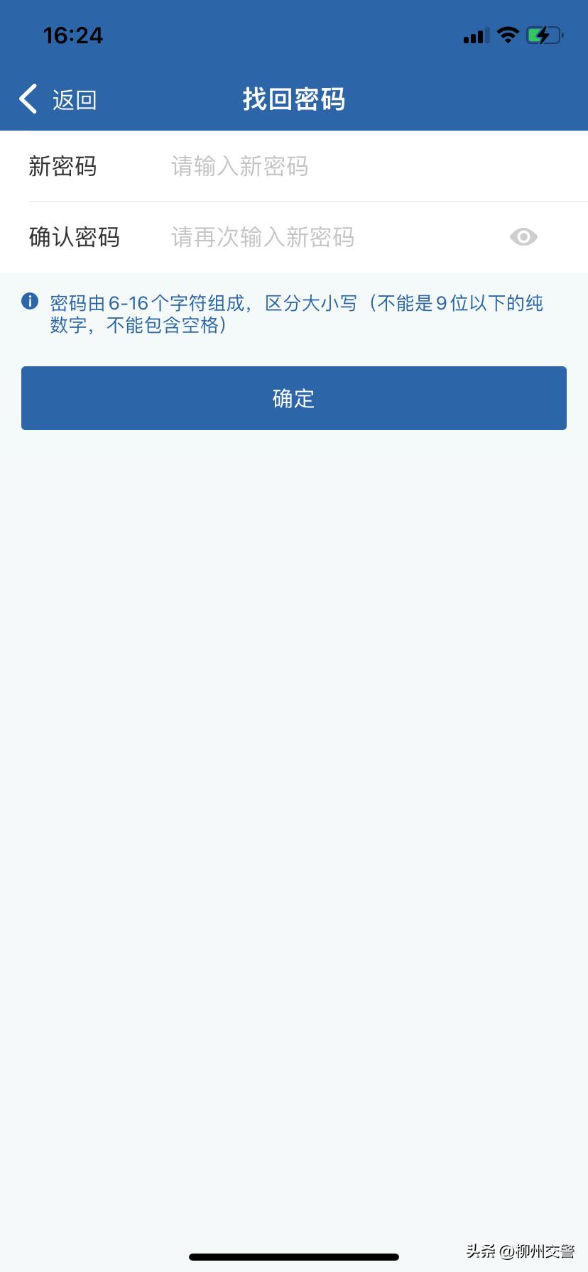 交管12123手机号码换了怎么弄,交管12123变更手机号码申诉要多久