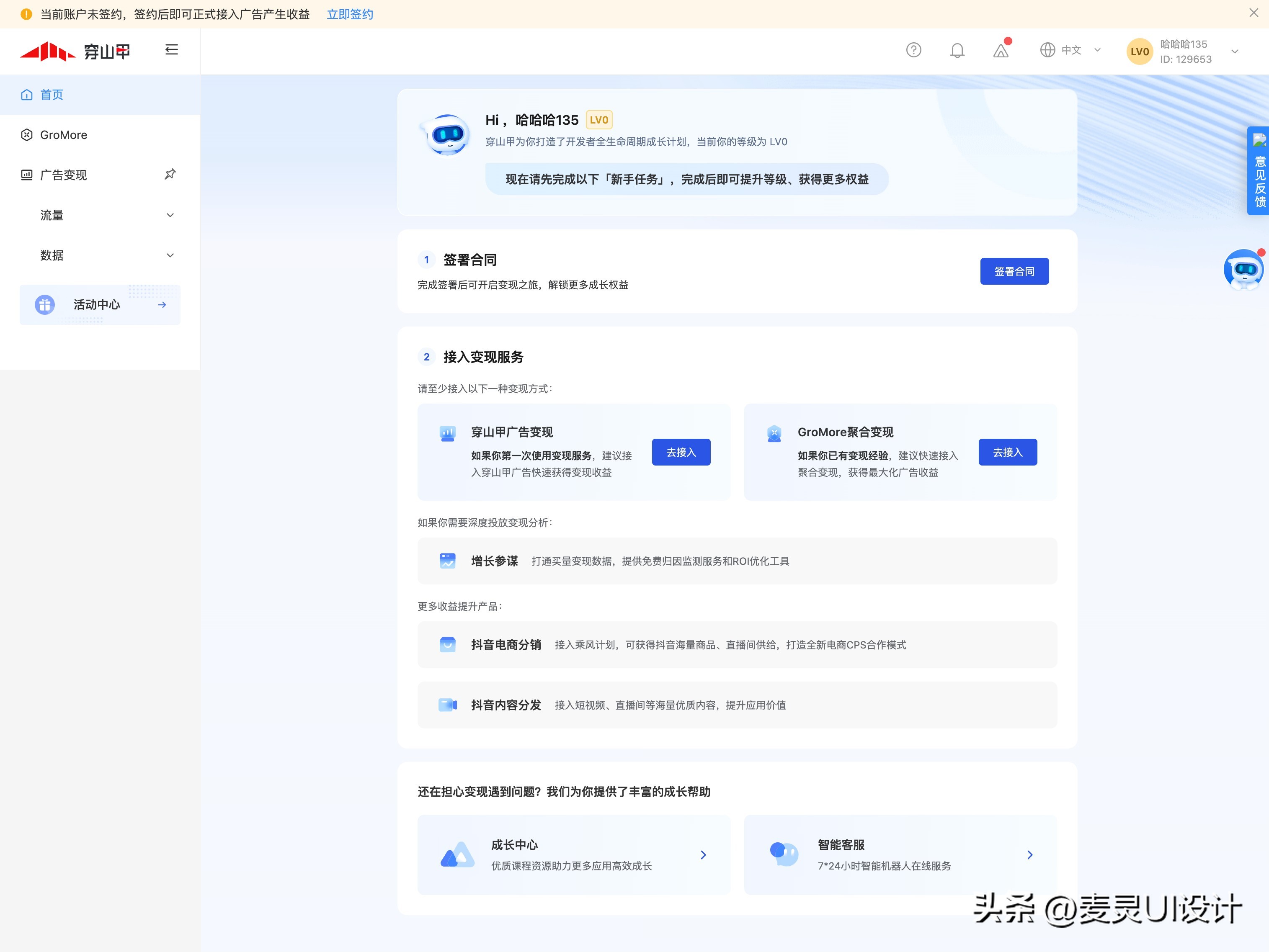 大公司【后台系统】是怎么做的？包括阿里，腾讯，抖音等