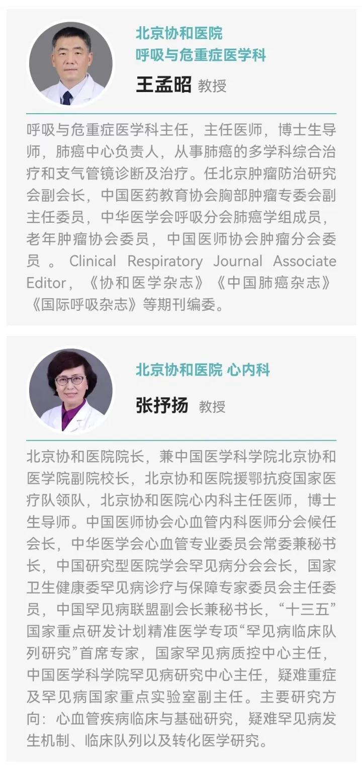 北京协和医院成人新型冠状病毒感染实用诊疗建议（2022）