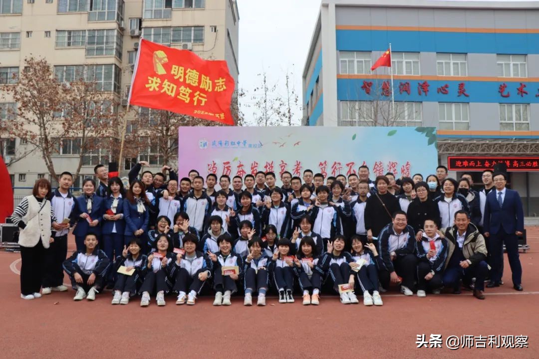 咸阳彩虹2021高考百日誓师,咸阳彩虹南校区学校百日誓师大会