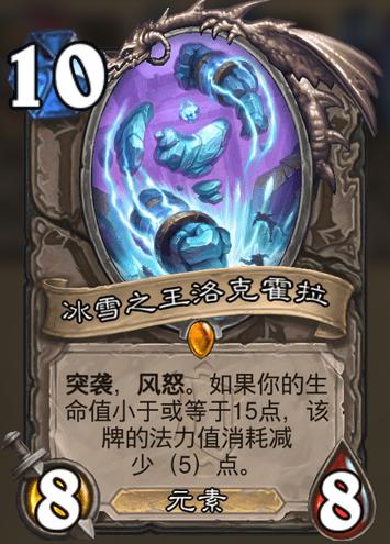 炉石传说新版本竞技场卡牌排行,炉石传说奥特兰克新卡发布时间