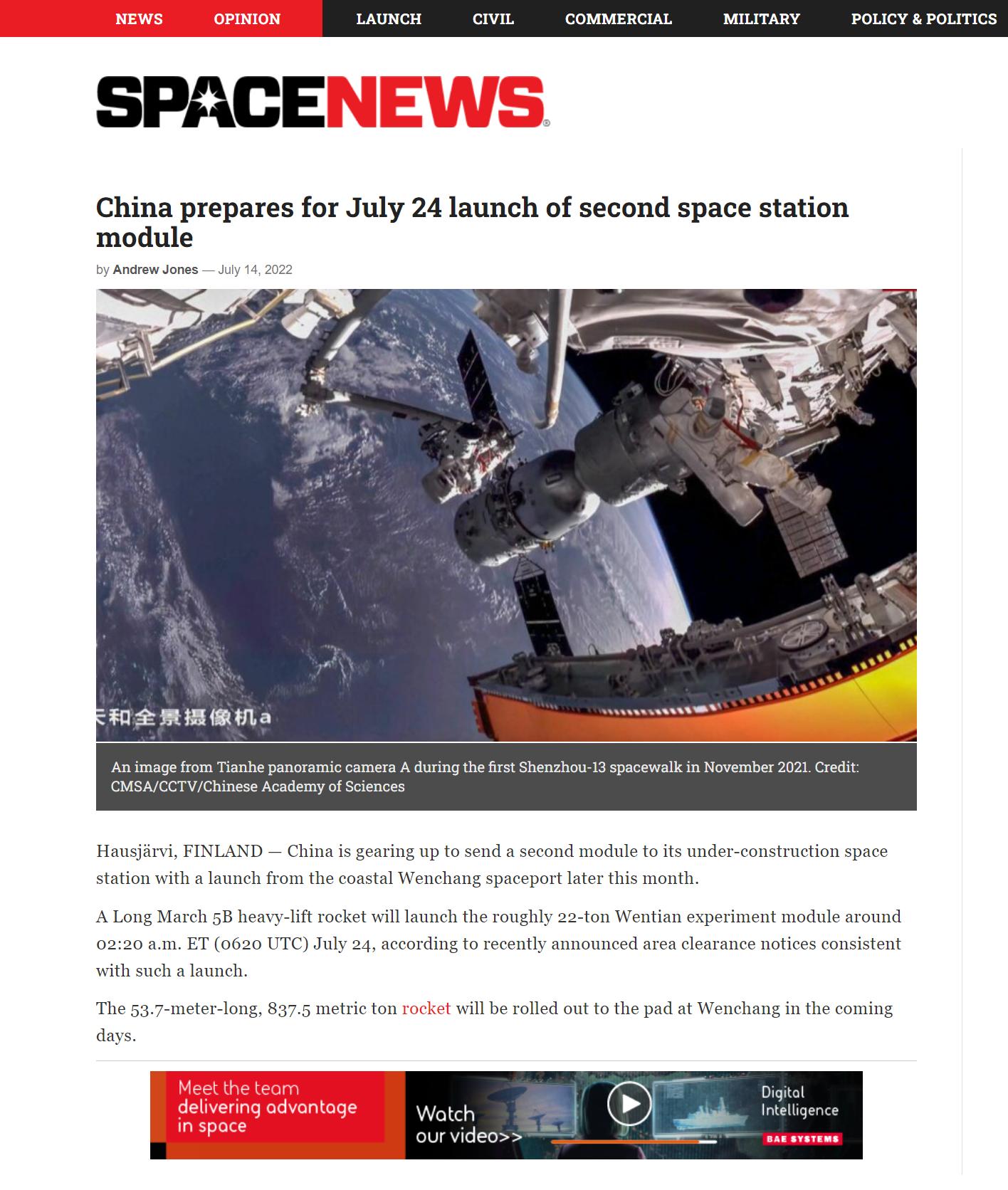 外媒：中国又犯同样错误？被带偏的网友问长征5号是否有离轨装置