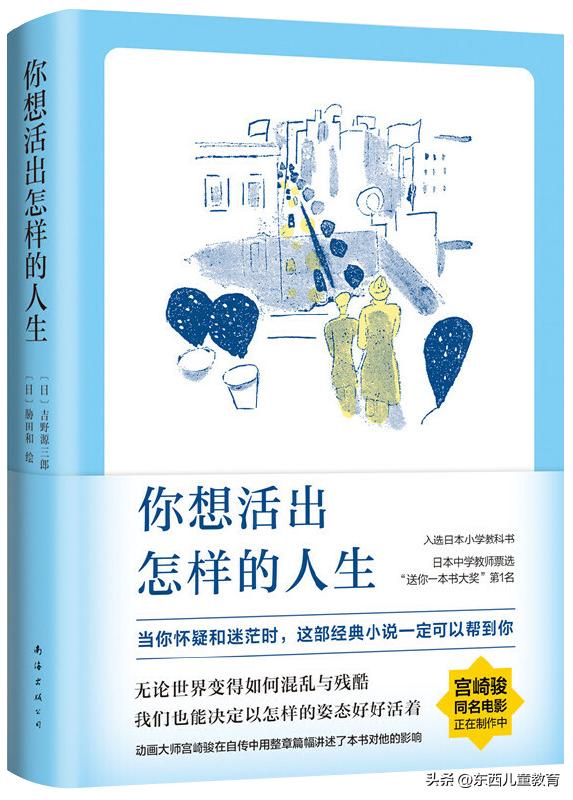 暑假书单排行榜,孩子暑假热门书单