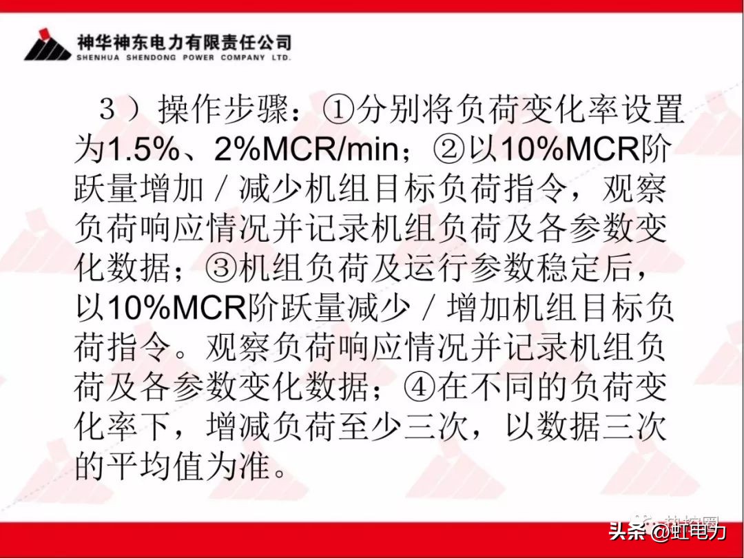 一次调频二次调频三次调频区别,一次调频和二次调频主要调节什么