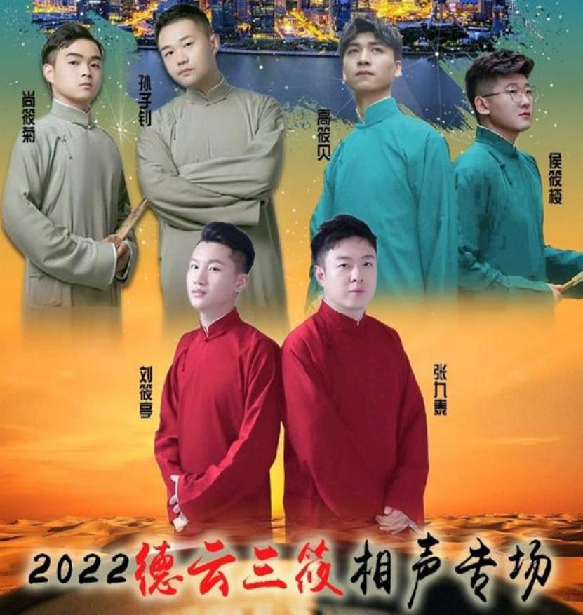 相声圈排挤郭德纲事件始末,德云社内讧郭德纲大实话