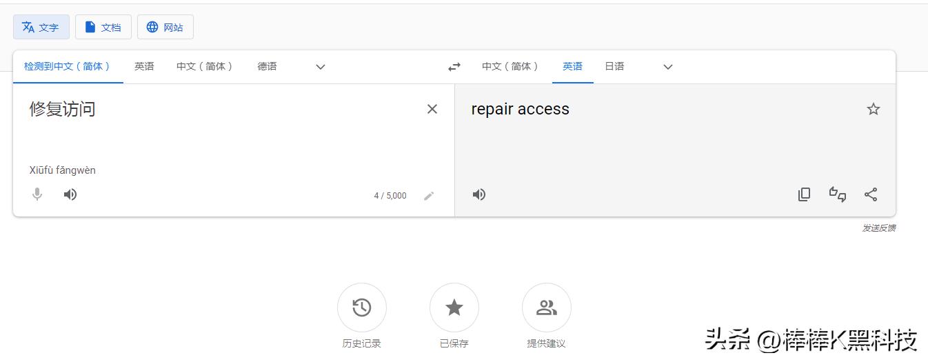 手机谷歌翻译软件不能用怎么回事,谷歌翻译怎么不出现中文也不播报