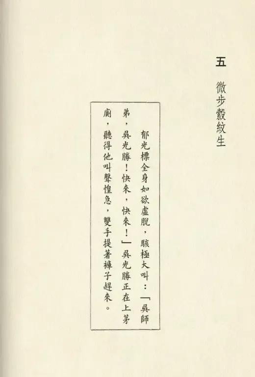 天龙八部微步,天龙八部凌波微步详解