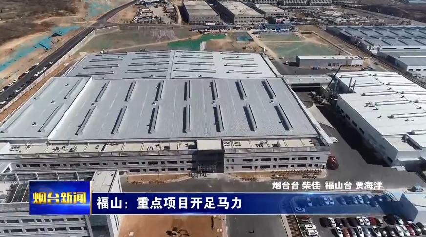 烟台市一季度总结会议,烟台一季度表现