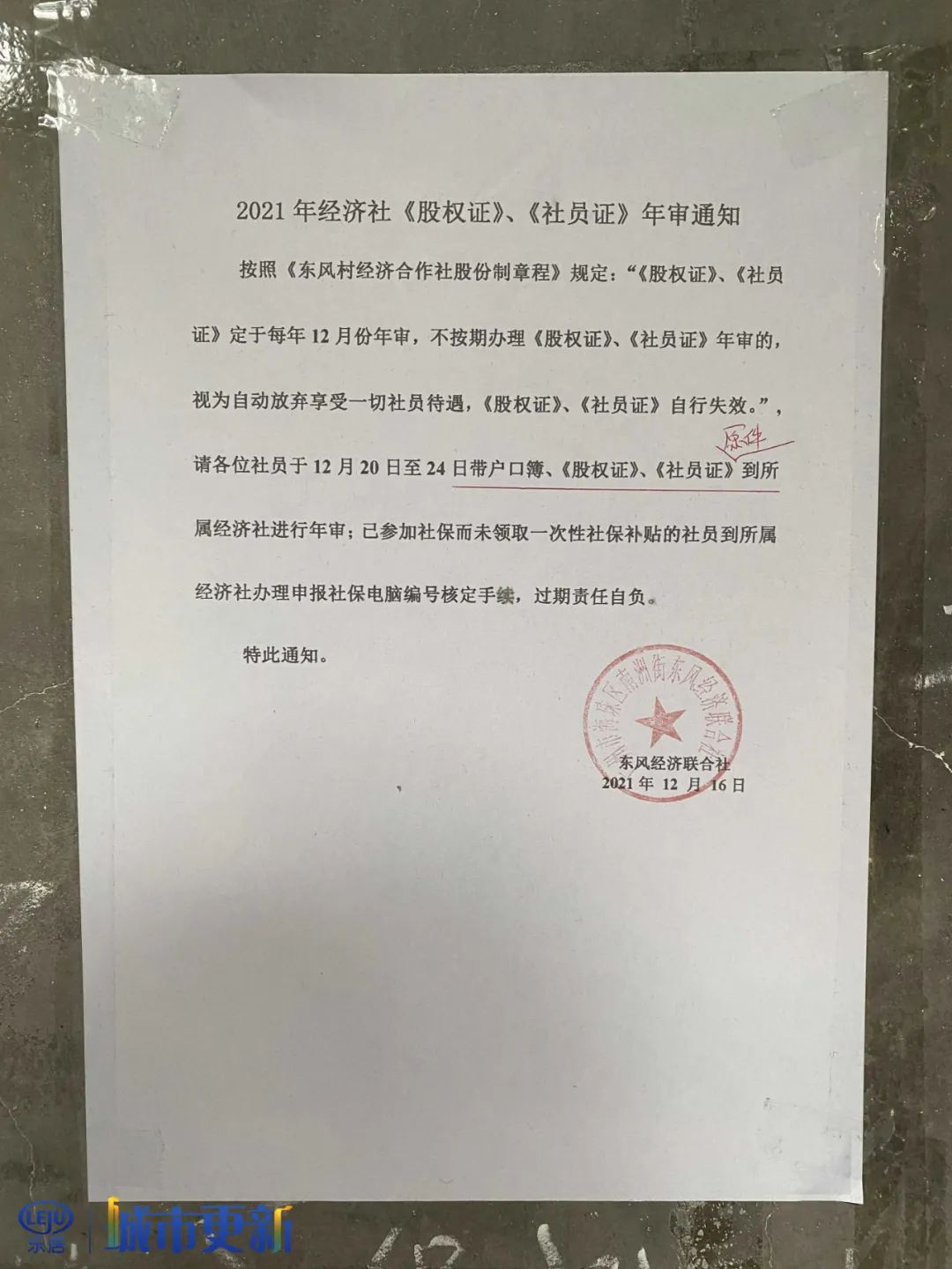广州猎德村分红4亿现金,广州猎德村为什么每年能分红