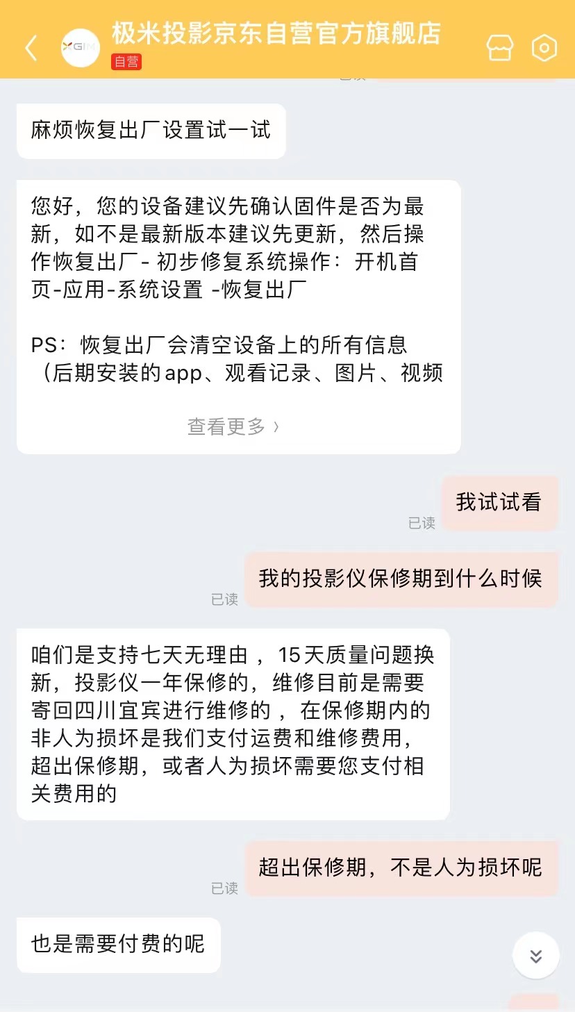 延保京东,京东延保与厂家延保有什么不同
