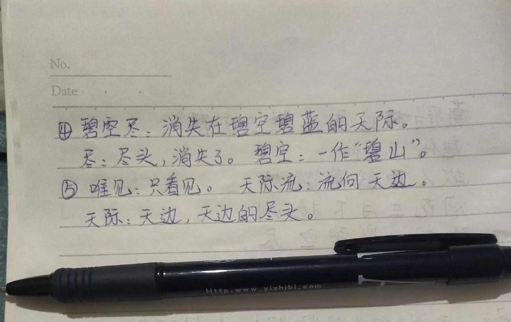 古诗三百首小学生必背打卡跟读,3岁1个月古诗打卡第128首