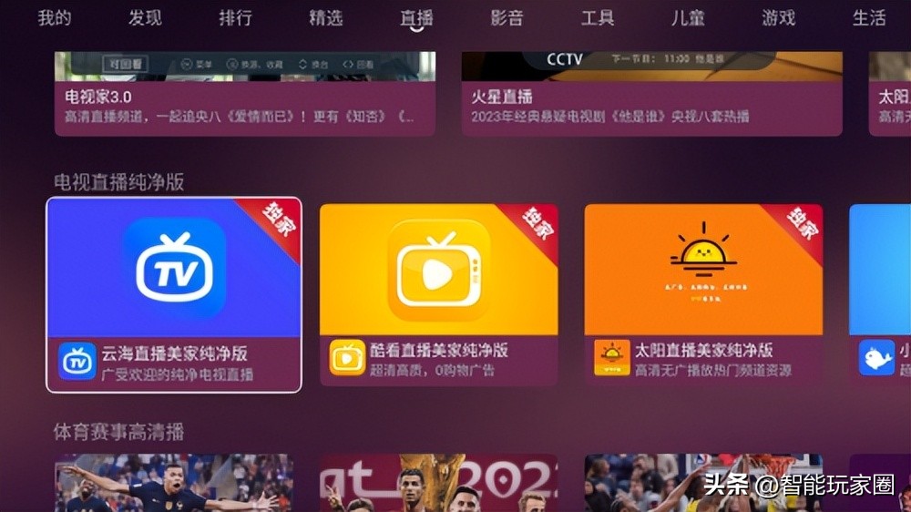 如何用机顶盒子看网络电视,网络机顶盒能看各地电视吗