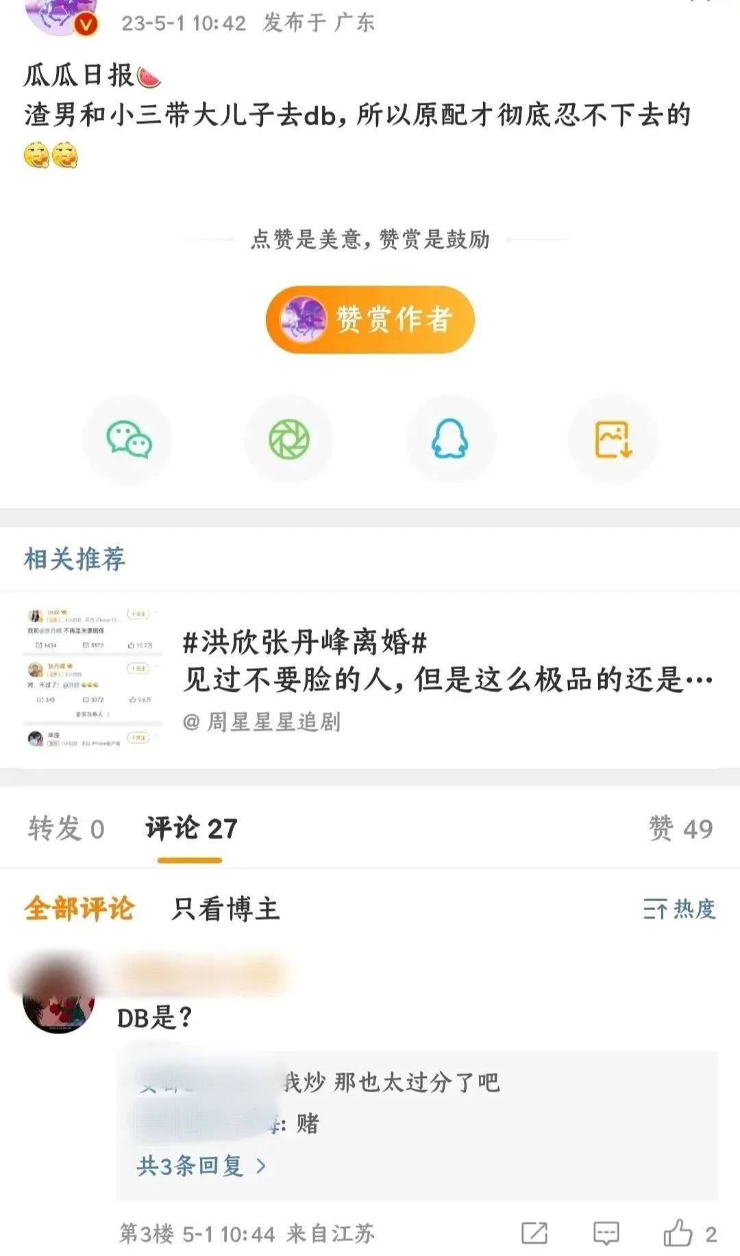 邓超和孙俪真的婚变了吗,2022邓超孙俪婚变是真的吗