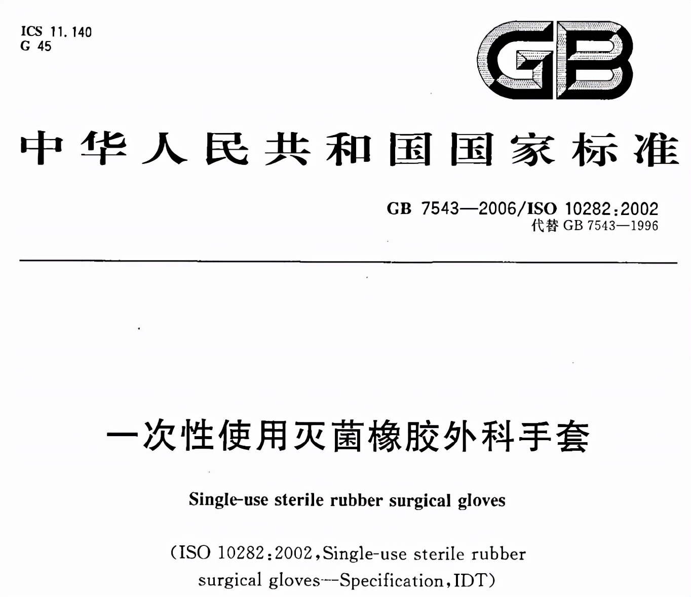 一次性橡胶外科手套怎么脱,为什么要戴一次性橡胶外科手套
