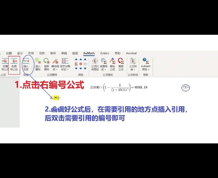 论文查重文字插入到公式编辑器里,论文word公式编辑器查重吗