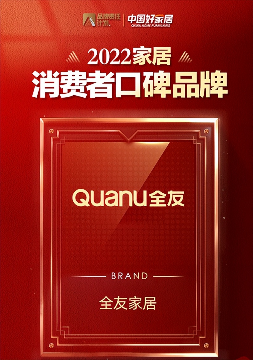 全友口碑怎么样,全友靠谱吗