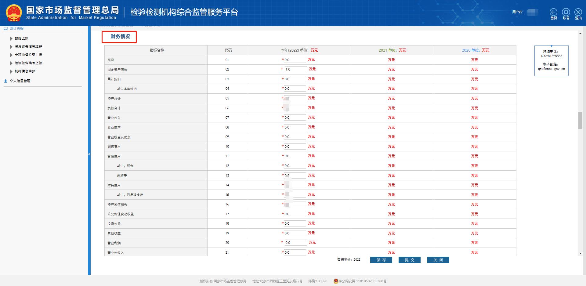 检验检测统计直报制度,检验检测直报系统数据上报
