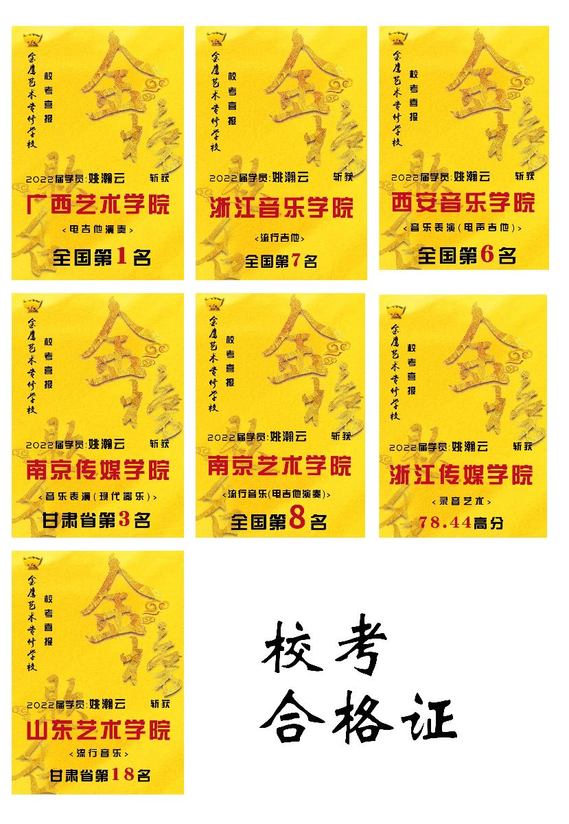 想考浙江音乐学院要文化分多少,浙江音乐学院电吉他招几个人