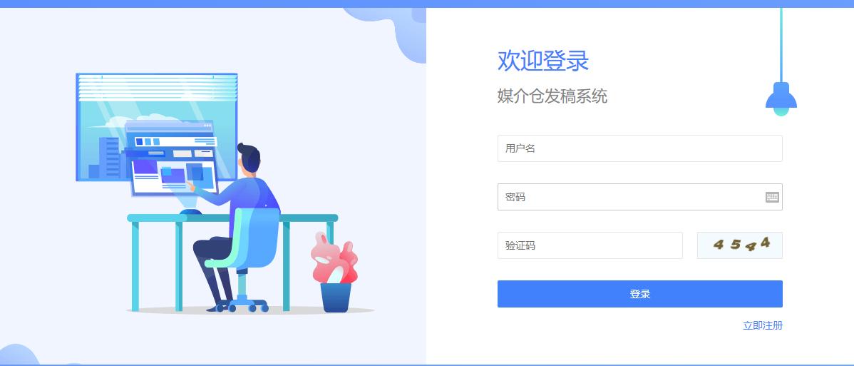 媒介仓：企业发布新闻的平台有哪些