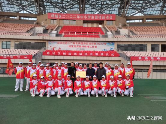 峄城区健走运动协会举行揭牌仪式