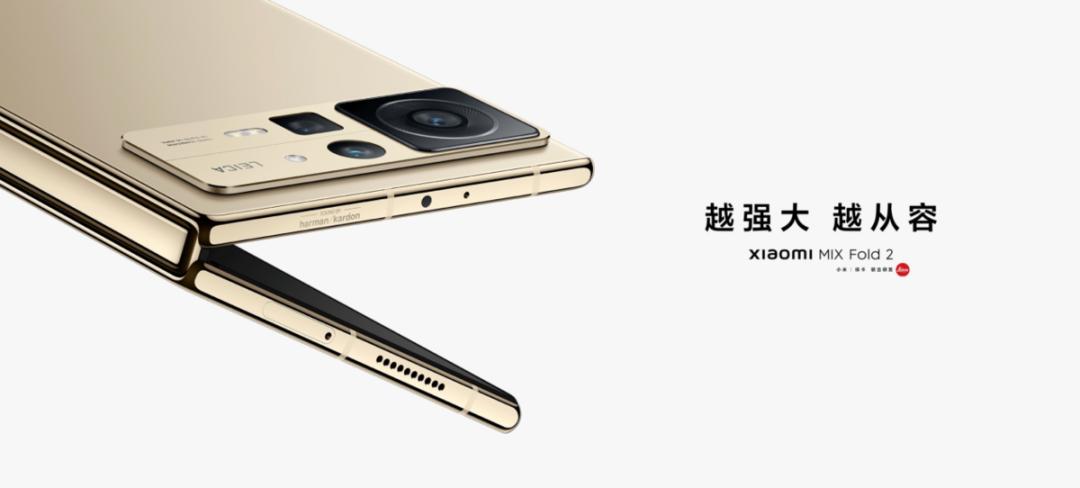 小米mixfold2还值得买吗现在,现在小米mixfold2值不值得入手