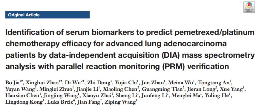 6篇文献一次解锁「高通量靶向蛋白质检测技术PRM」的魅力