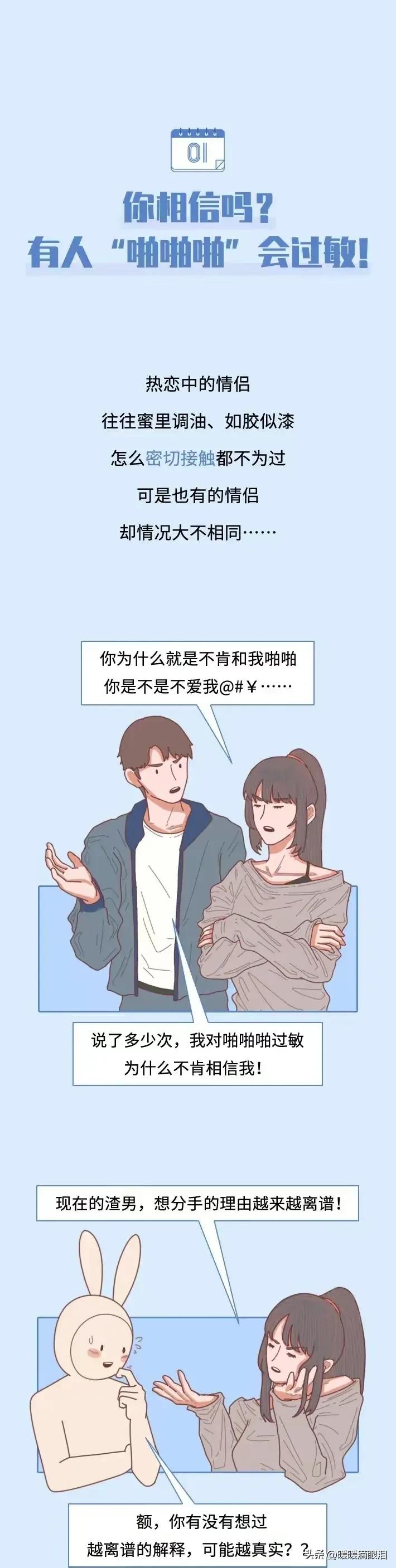 为什么会有人对精液过敏？对精液过敏的女生，要怎么生娃？