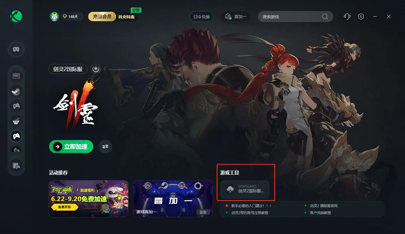 剑灵2台服日服注册,剑灵2台服什么时候出