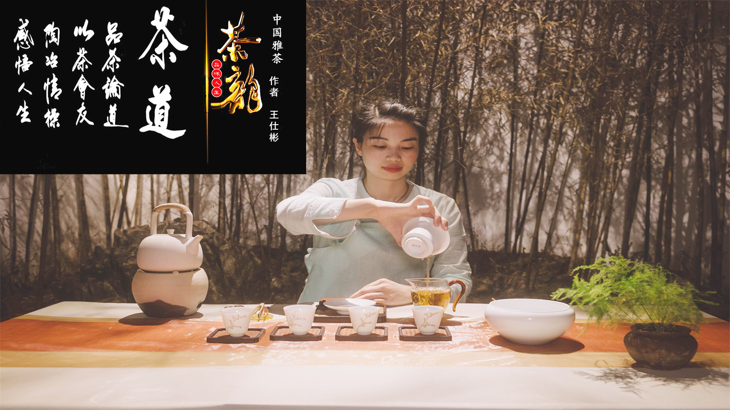 一杯茶一份淡雅的情怀,一杯雅茶