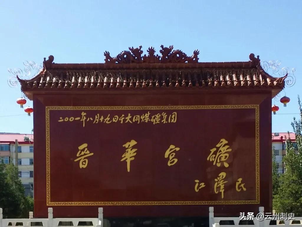 大同矿务局回忆,老大同矿务局