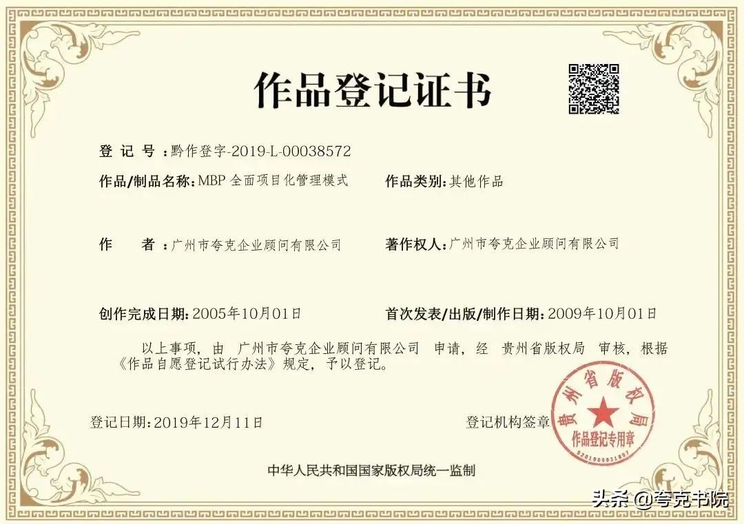 培训项目管理能力的微课,管理者的项目管理思维学习心得