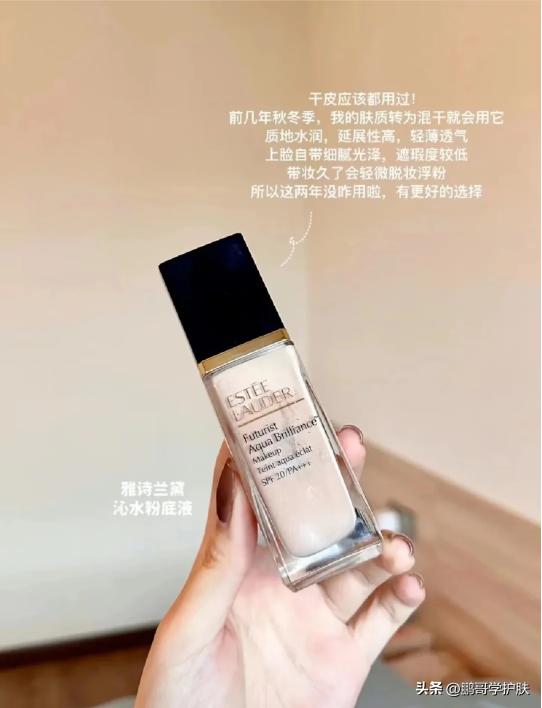 哪个粉底液不卡粉最持妆最水润,拒绝卡粉