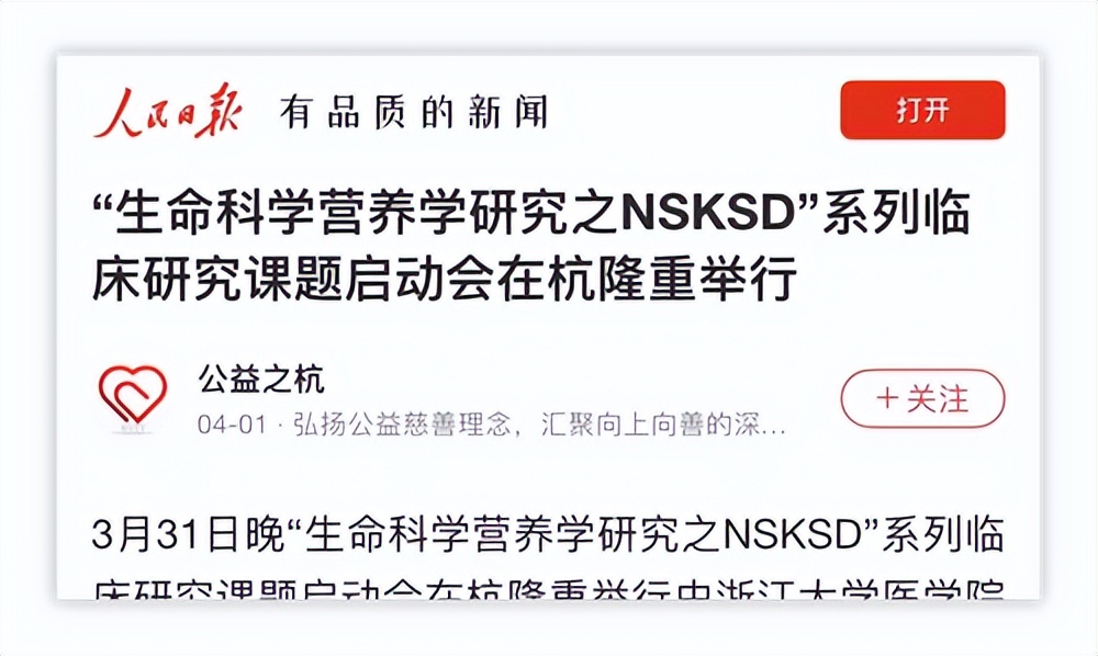 nsksd纳豆激酶中期成果,纳豆激酶日研