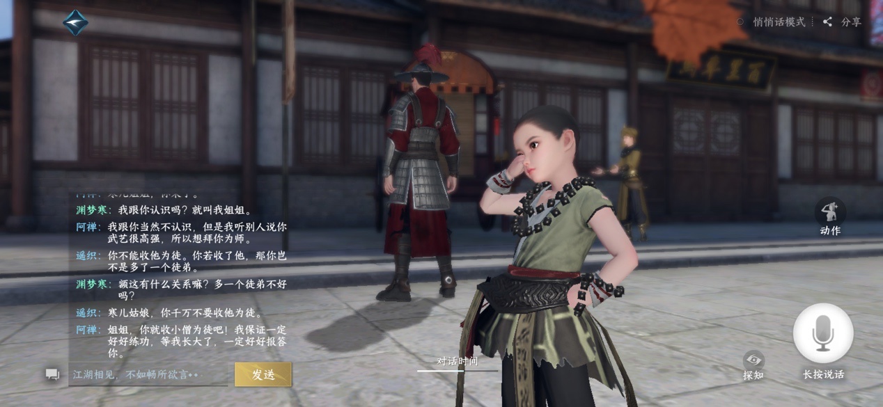 逆水寒手游开放测试,逆水寒手游新绝技内测