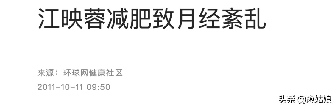 吃蛔虫减肥的女明星,吃蛔虫的女明星减肥