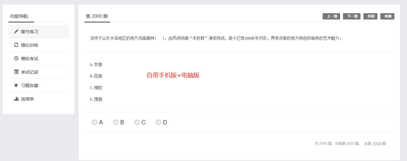 2022年2月22日更新35题学习强国争上游四人赛题库带答案满分秘籍