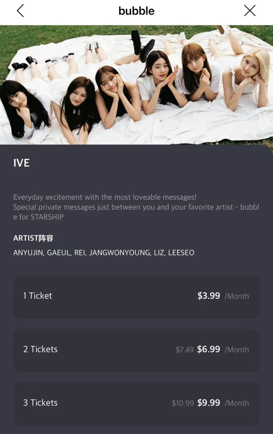 在App里等偶像翻牌，就离TA更近了吗？