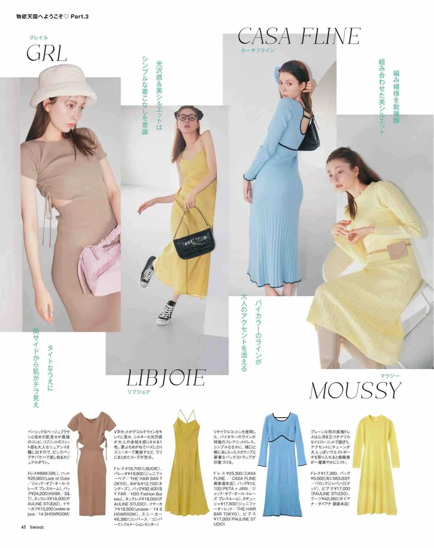 时尚杂志sweet日本介绍,日本sweet杂志从哪里买