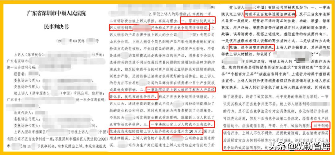 奶粉刮码是否要承担法律责任,怎么防止买到刮码奶粉