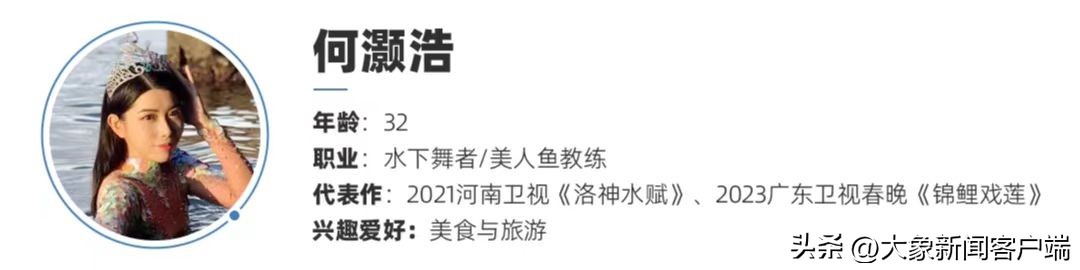 何灏浩在美人鱼中饰演谁,何灏浩的水下舞蹈